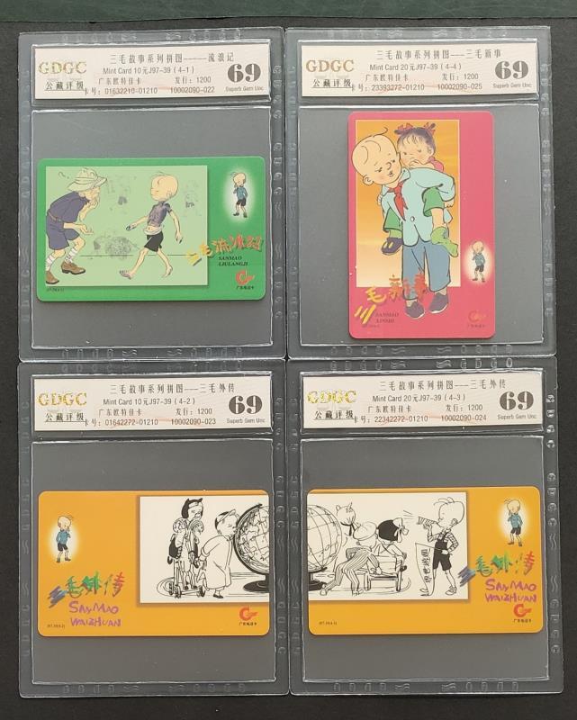 【琪哥网】美评/国评综合场(九） 【公藏69】广东亚斯康三毛流浪记一套