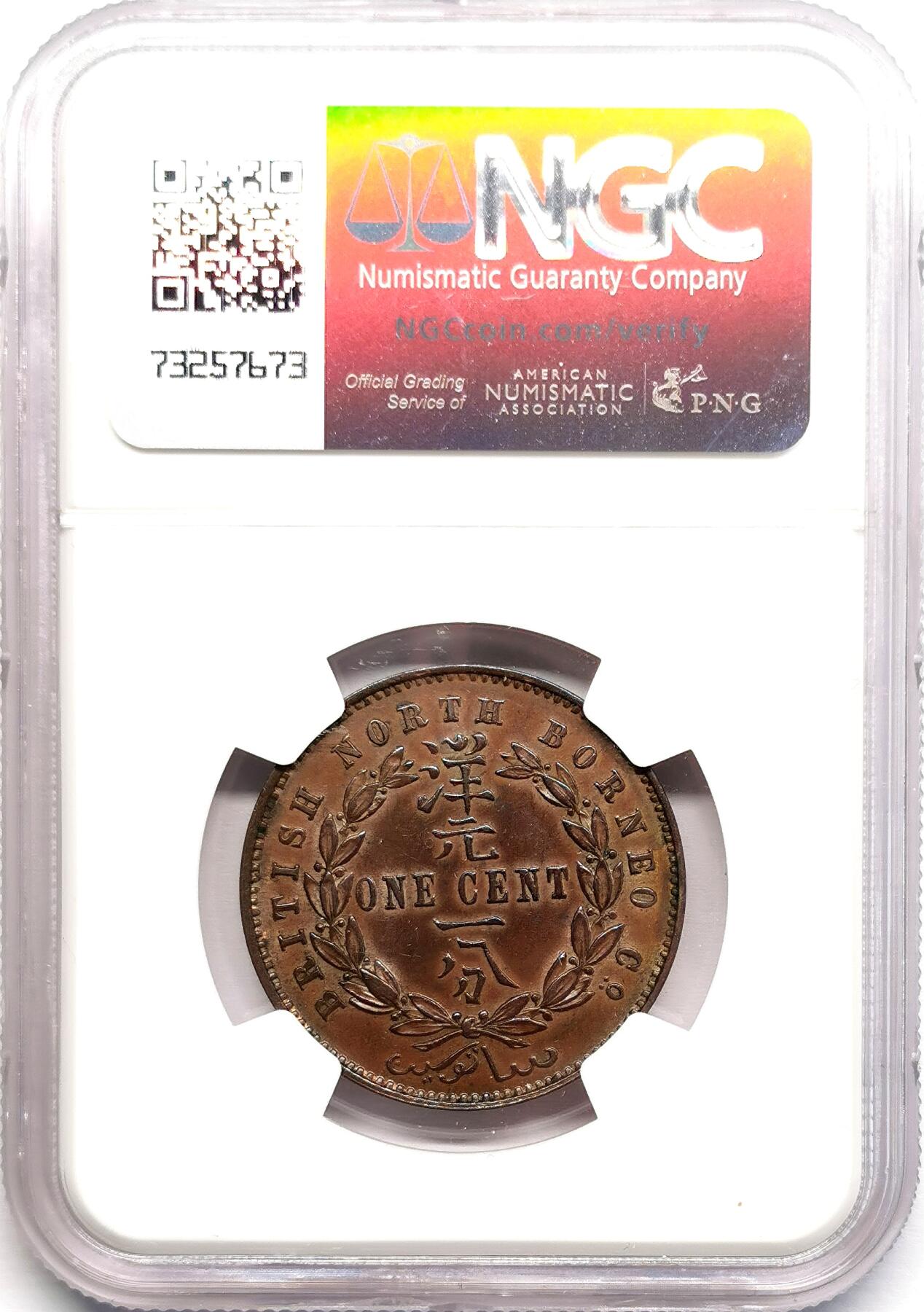 凡希社世界钱币微拍第二百七十八期 1882H英属北婆罗洲洋元壹分NGC-AU58