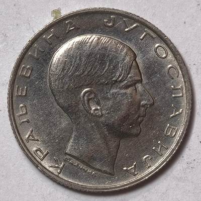 紫瑗钱币——第572期 - 南斯拉夫 1938年 彼得二世 10第纳尔 镍币 