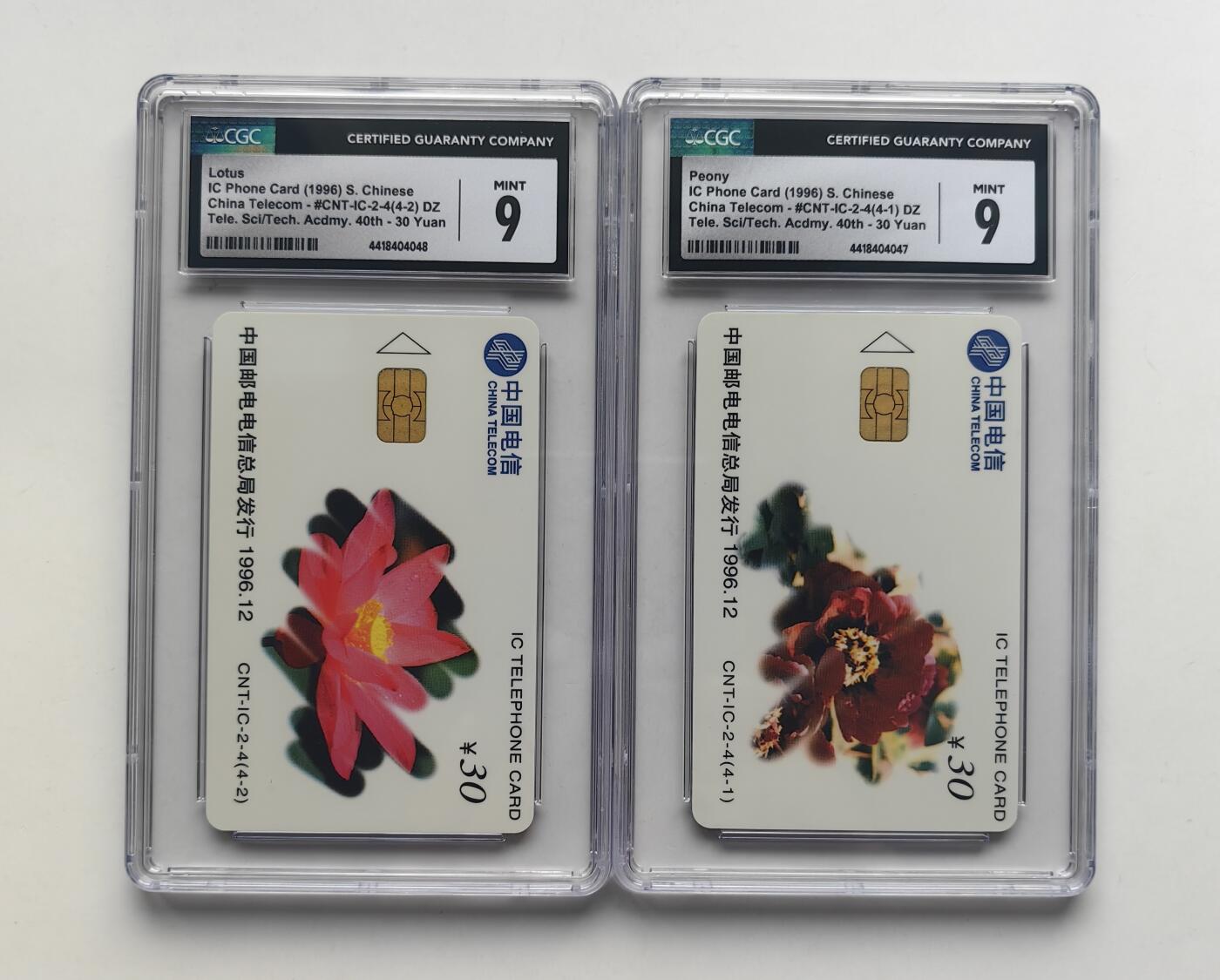【乐玩33期】中国电话卡CGC评级精品&高分IC专场（7月30日21点结拍） IC-02名花加字 DZ版CGC9分 好品极少