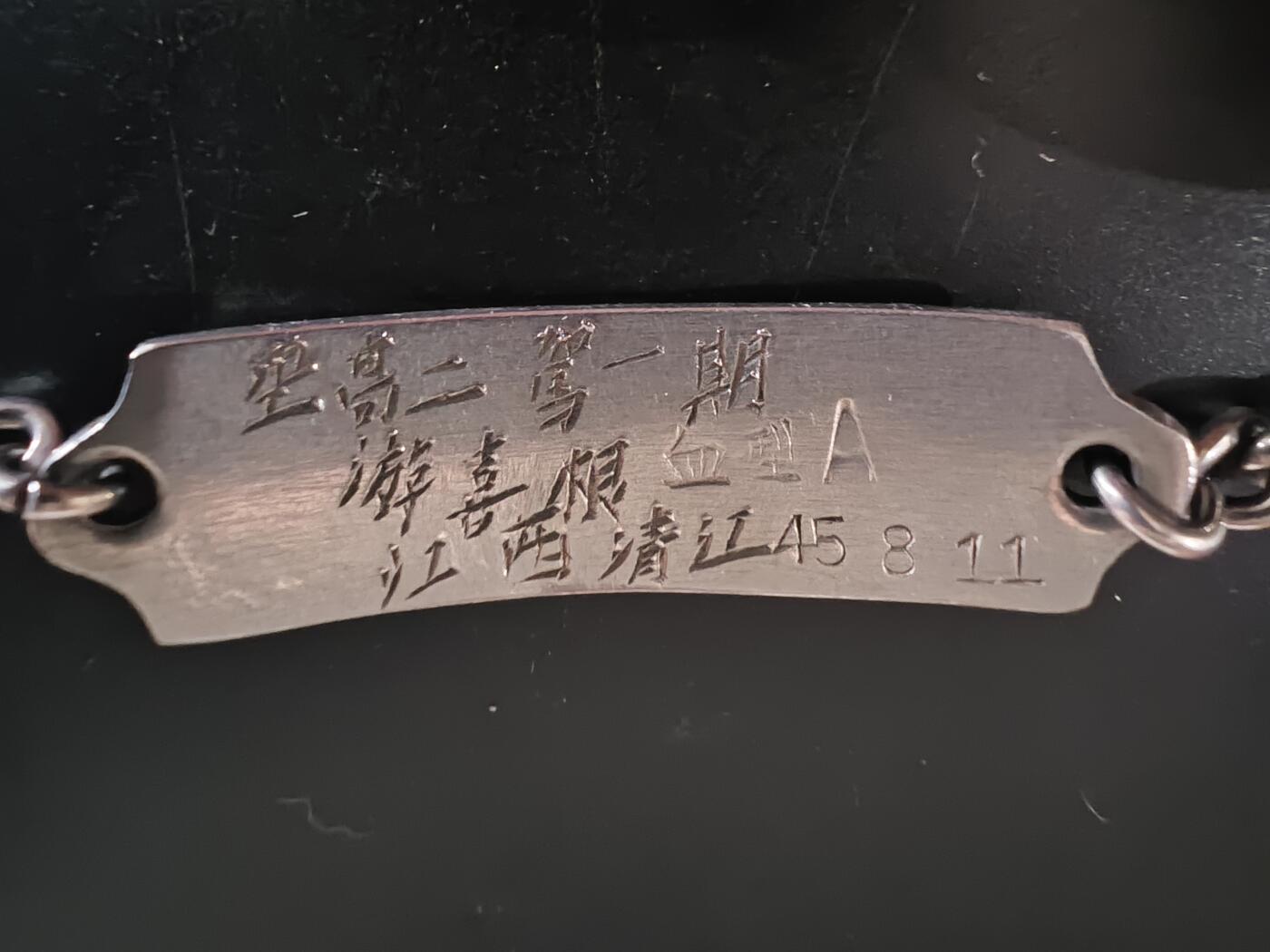 历代徽章28 民国空军手链