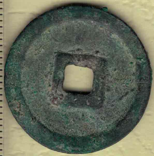 洪顺通宝 安南(今越南)后黎襄翼帝洪顺年间(1509~1515年)铸 精美 实物图