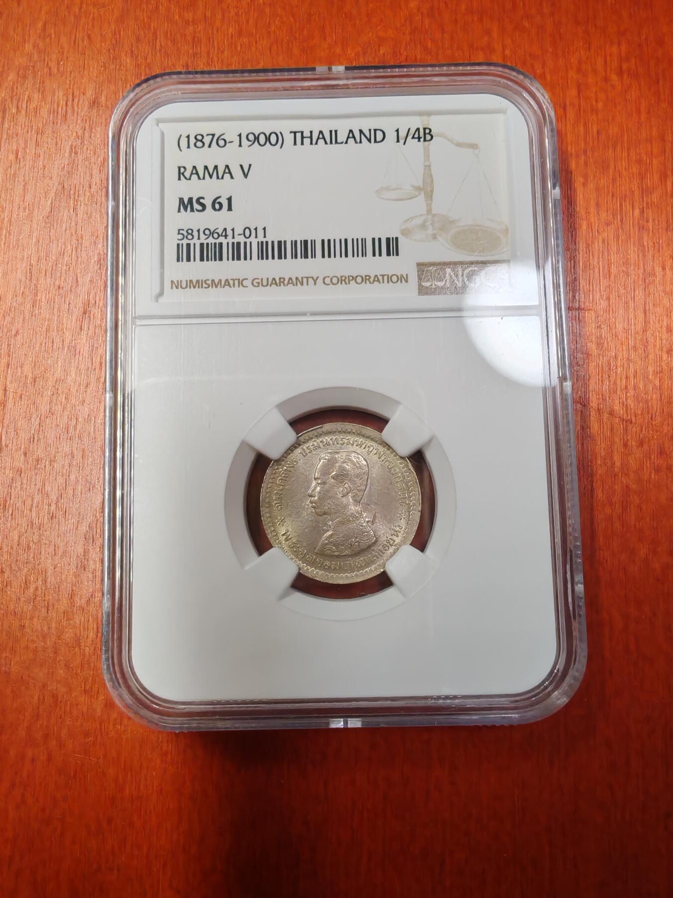 长老汇龙年精选第十三场拍卖 (1876-1900) 泰国拉玛五世1/4株银币，NGC MS61分