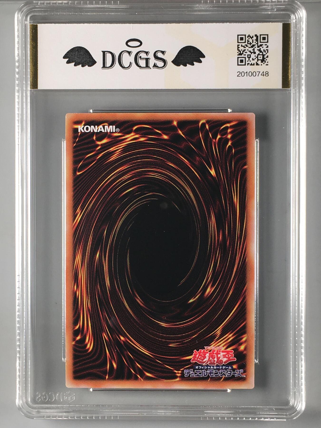 DCGS 第四场 游戏王专场拍卖 DCGS 霸王天龙异色眼弧光龙 UTR 9.5分