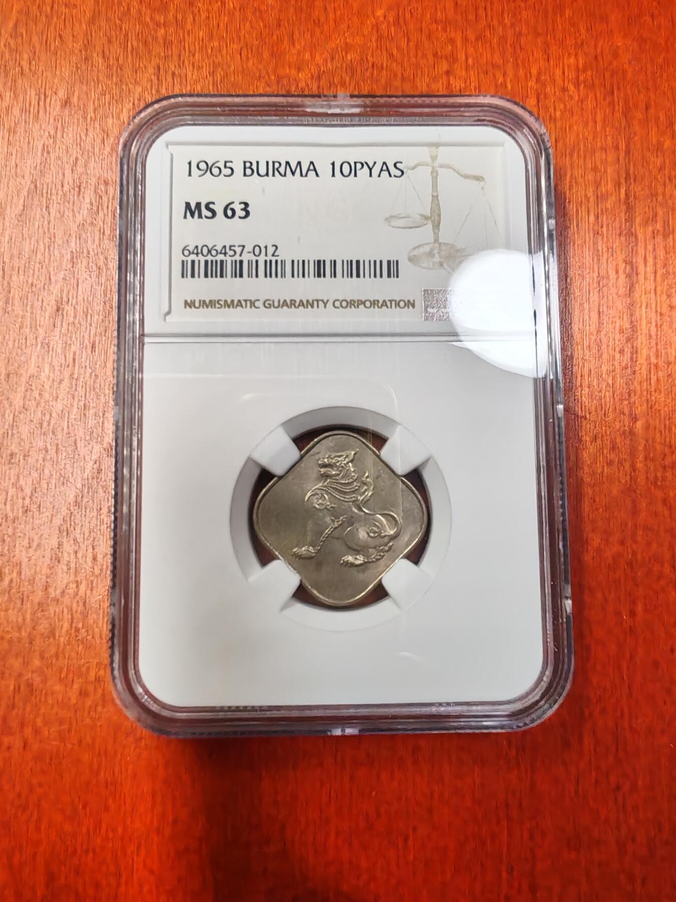 长老汇龙年精选第十三场拍卖 1965 缅甸麒麟10p铜镍币，NGC MS63，更高分21枚