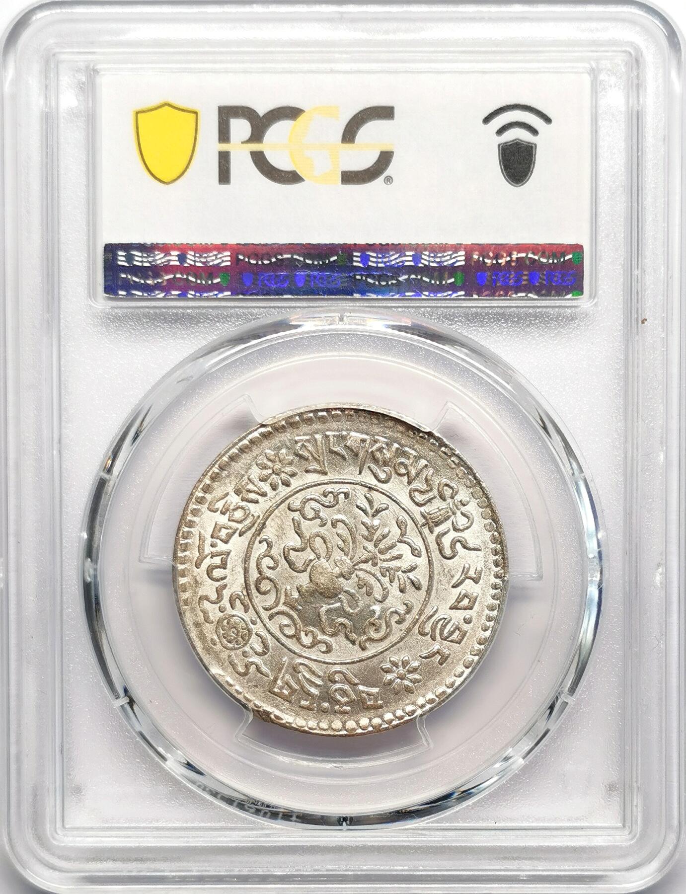 凡希社世界钱币微拍第二百七十八期 1938中国西藏大桑松三两银币PCGS-MS63，柔彩转光！