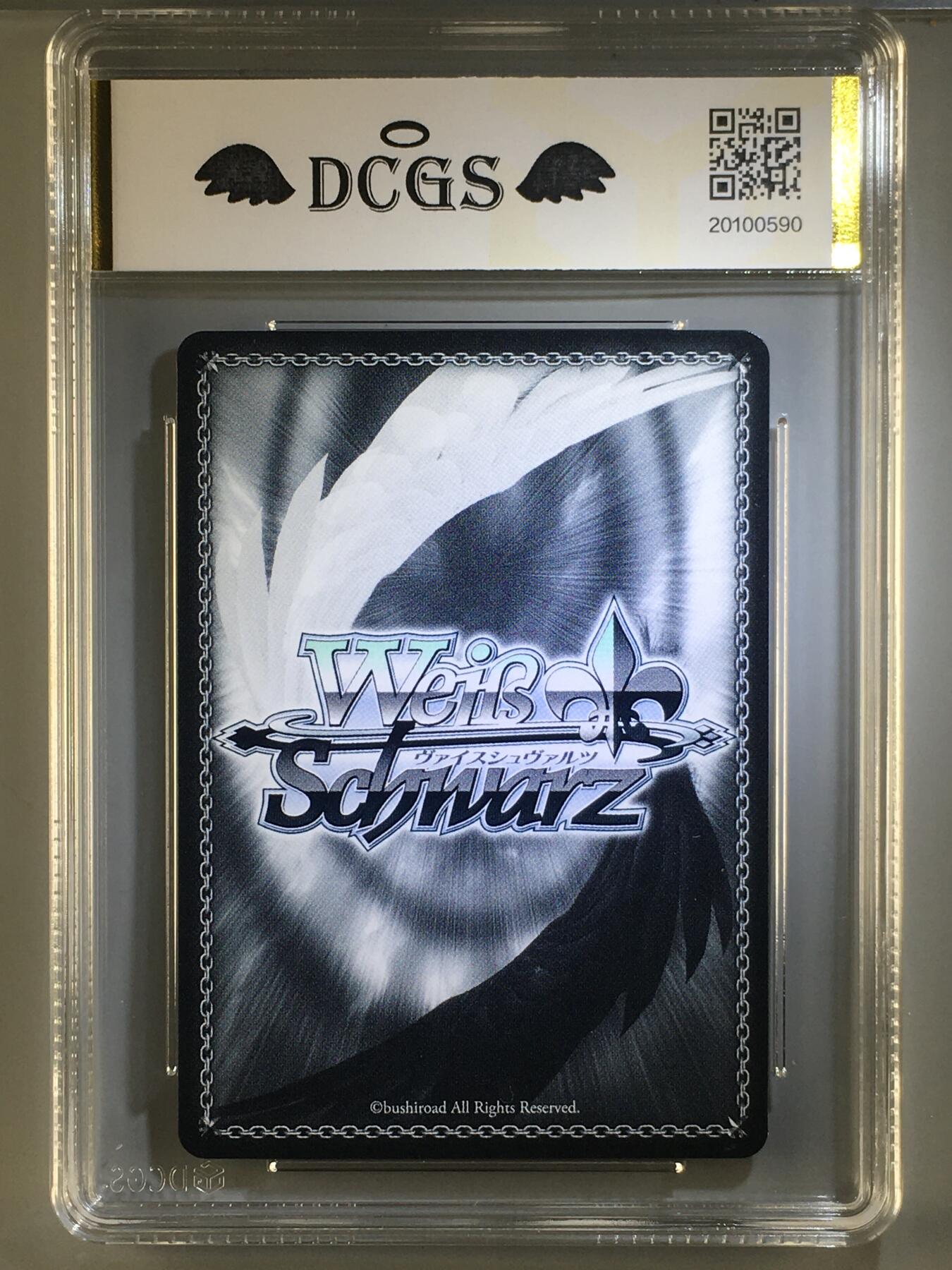 DCGS 第五场 妹卡系列  DCGS 黑白双翼 フリードリヒ・デア・グローセ 9.5分