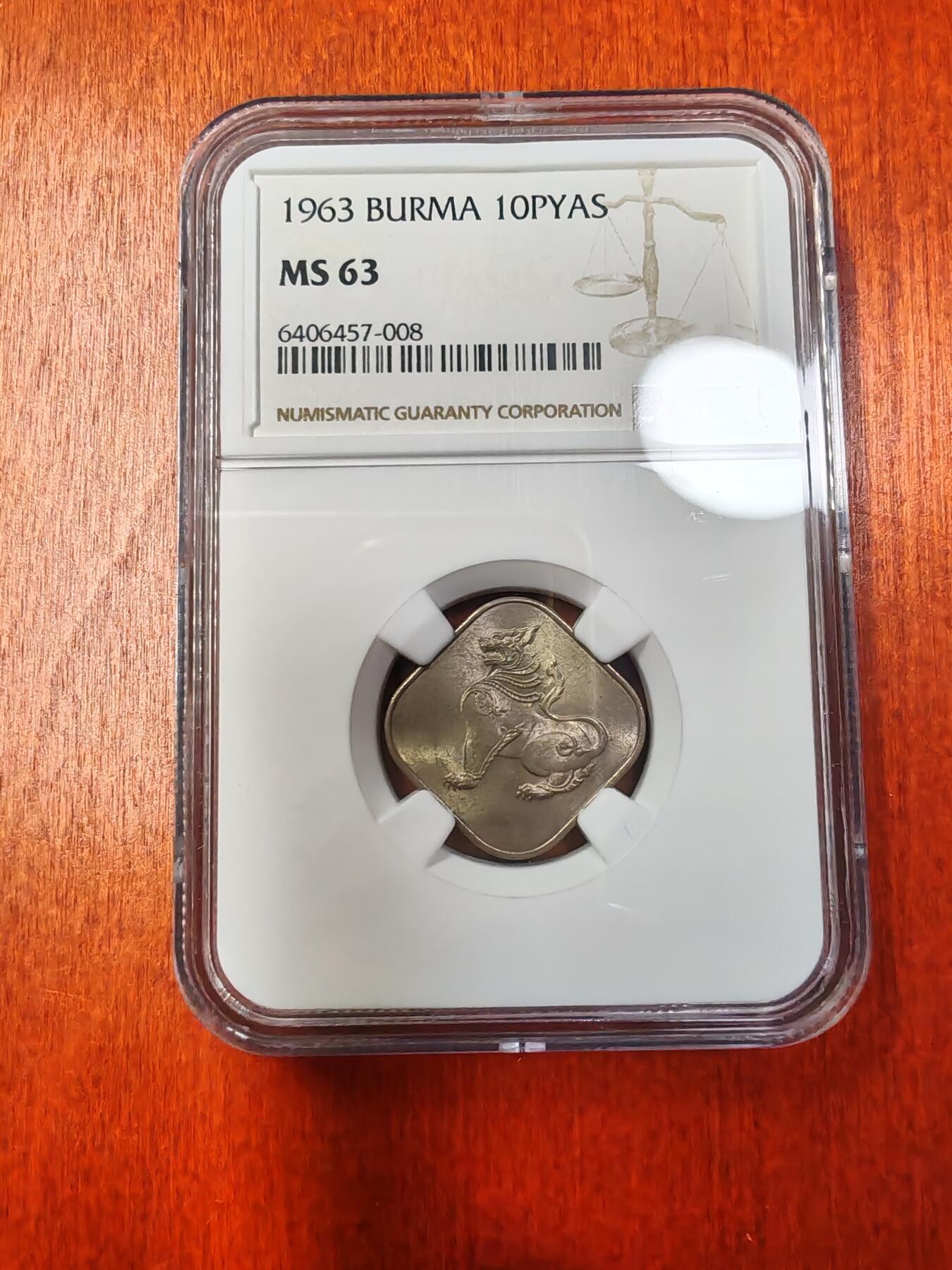 长老汇龙年精选第十三场拍卖 1963 缅甸麒麟10p方形铜镍币，NGC MS63，季军，更高17枚