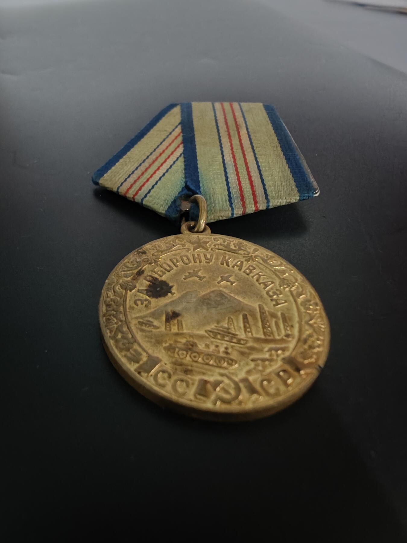 历代徽章28 苏联保卫高加索奖章