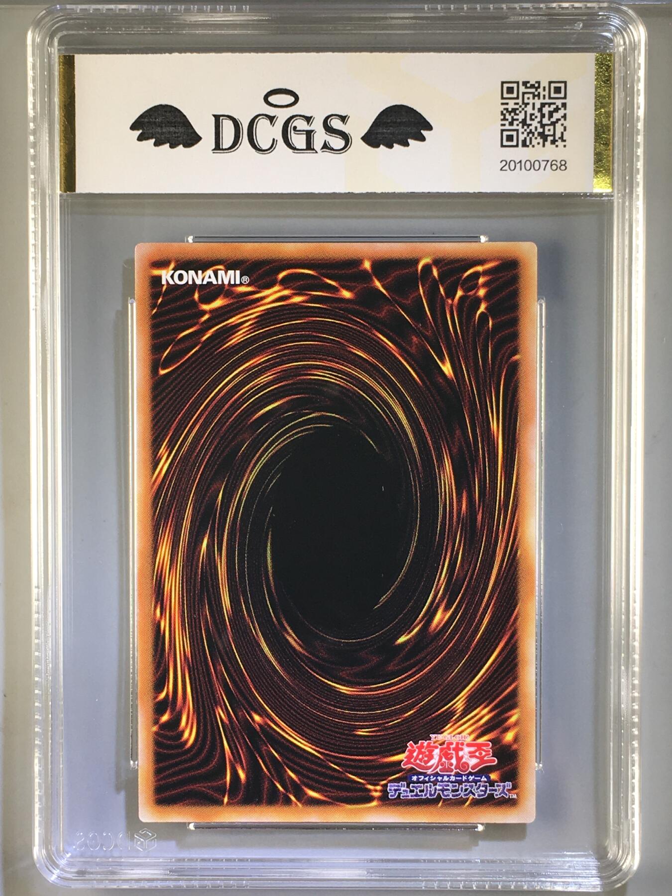 DCGS 第三场 游戏王专场拍卖 DCGS 闪术兵器-H.A.M.P SER 9分