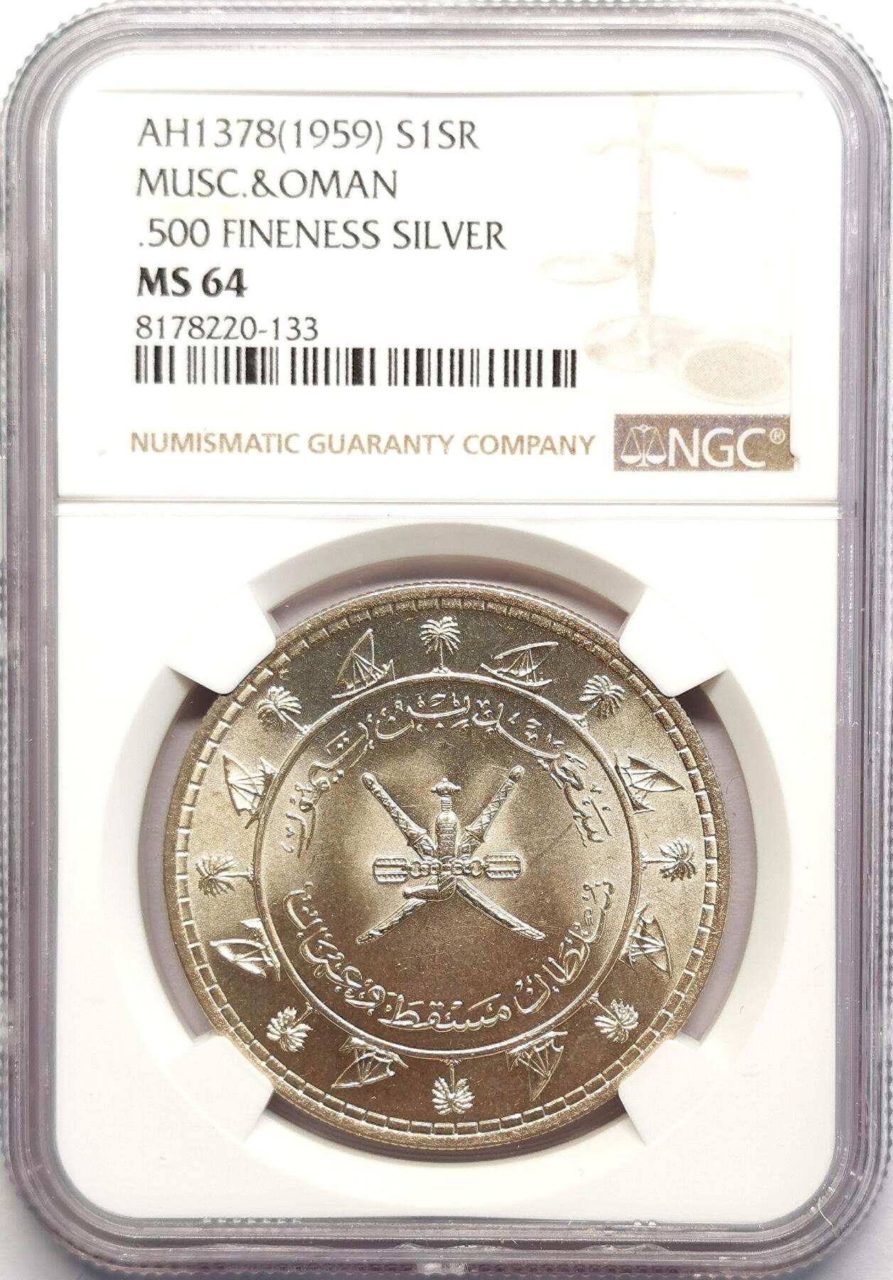 凡希社世界钱币微拍第二百七十八期 1959马斯喀特与阿曼1SR大银NGC-MS64