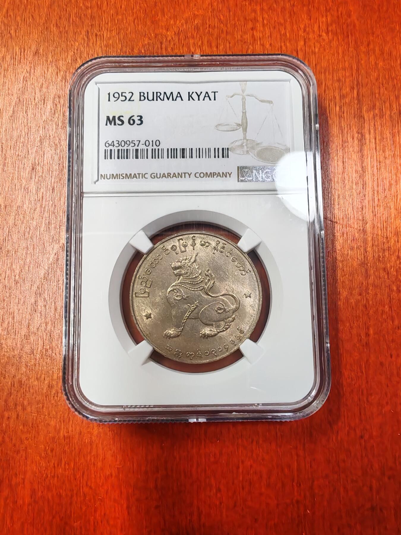 长老汇龙年精选第十三场拍卖 1952 缅甸麒麟1k铜镍币，NGC MS63，更高20枚