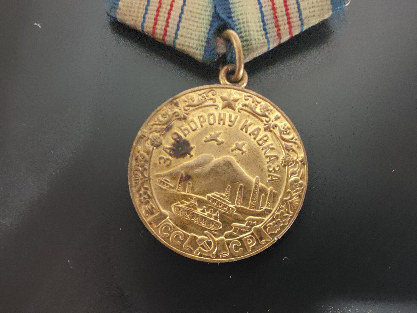 历代徽章28 苏联保卫高加索奖章