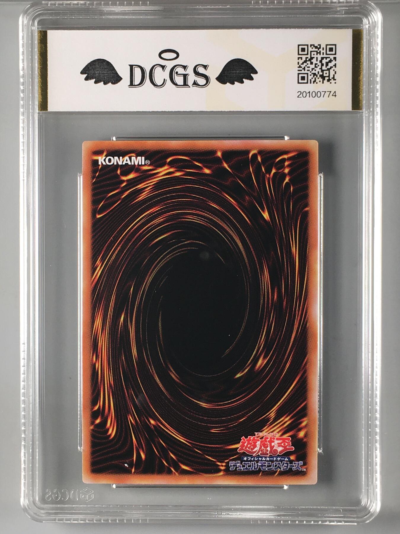 DCGS 第四场 游戏王专场拍卖 DCGS 海神的依代 SER 9.5分