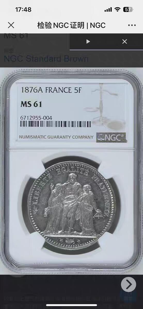 NGC-MS61法国1876年大力神5法郎克朗银币