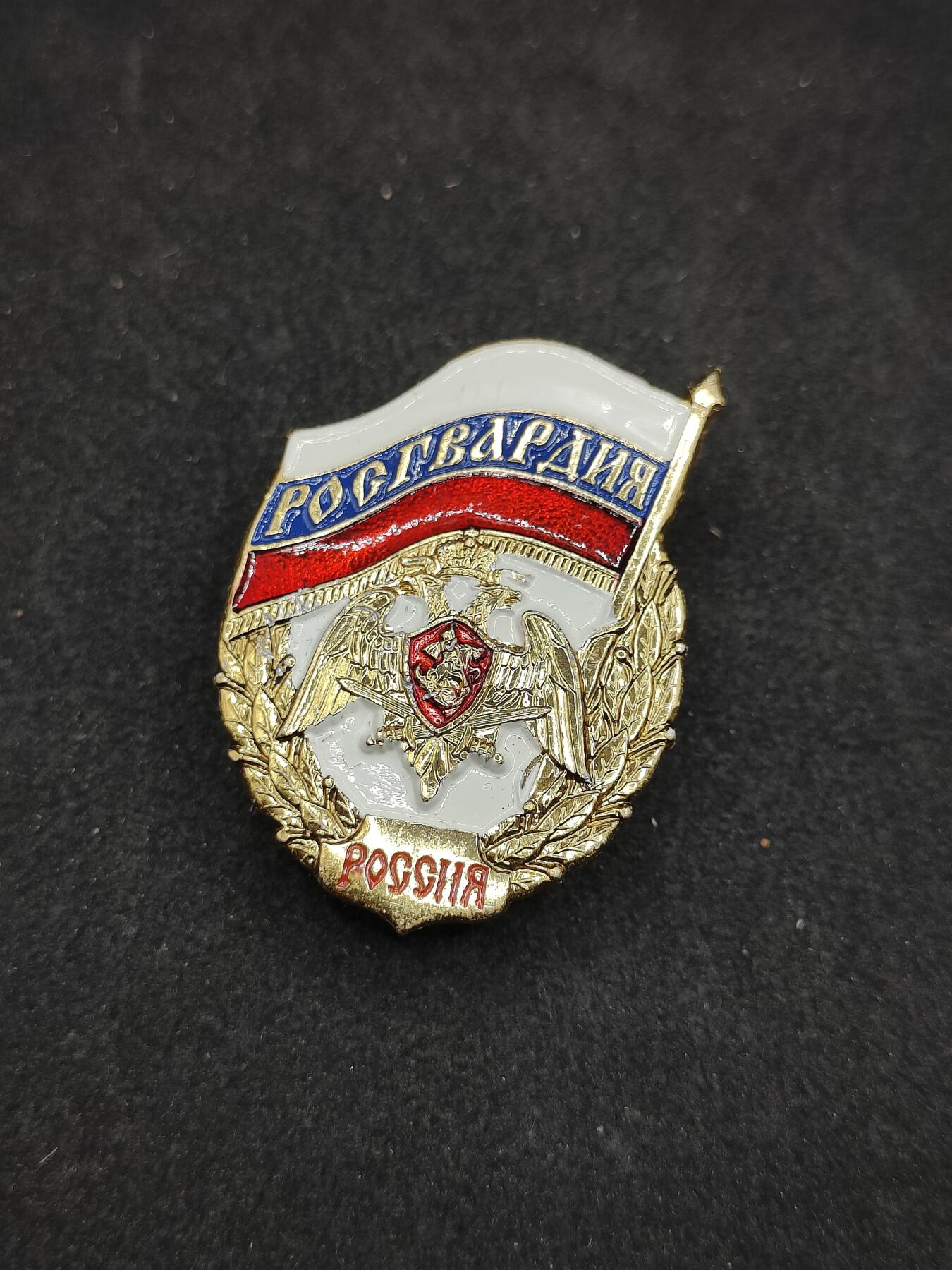 全场0元起拍 第178期 咸鱼国勋章拍卖专场 7月31日（周三）下午6：00开始 俄罗斯国家近卫军证章