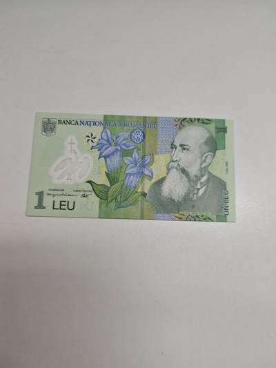 康怡轩钱币【世界纸币专场】第251012期  罗马尼亚1列伊塑料钞  5连号 096E9770586-096E9770590