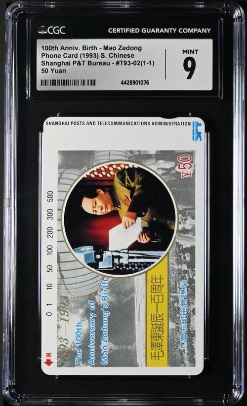 【琪哥网】美评/国评综合场(九） 【CGC9】上海主席一枚