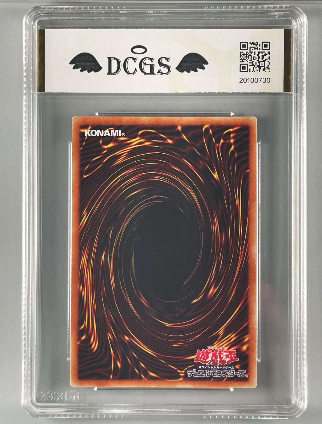 DCGS 第三场 游戏王专场拍卖 DCGS 冰结界之龙 天枪龙 SER 9.5分
