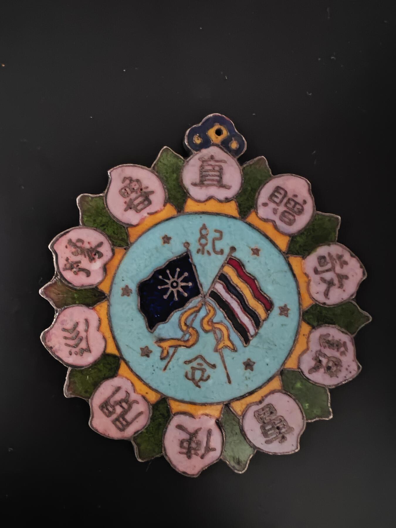 历代徽章28 直鲁豫巡阅使曹锟敬赠（复刻版）