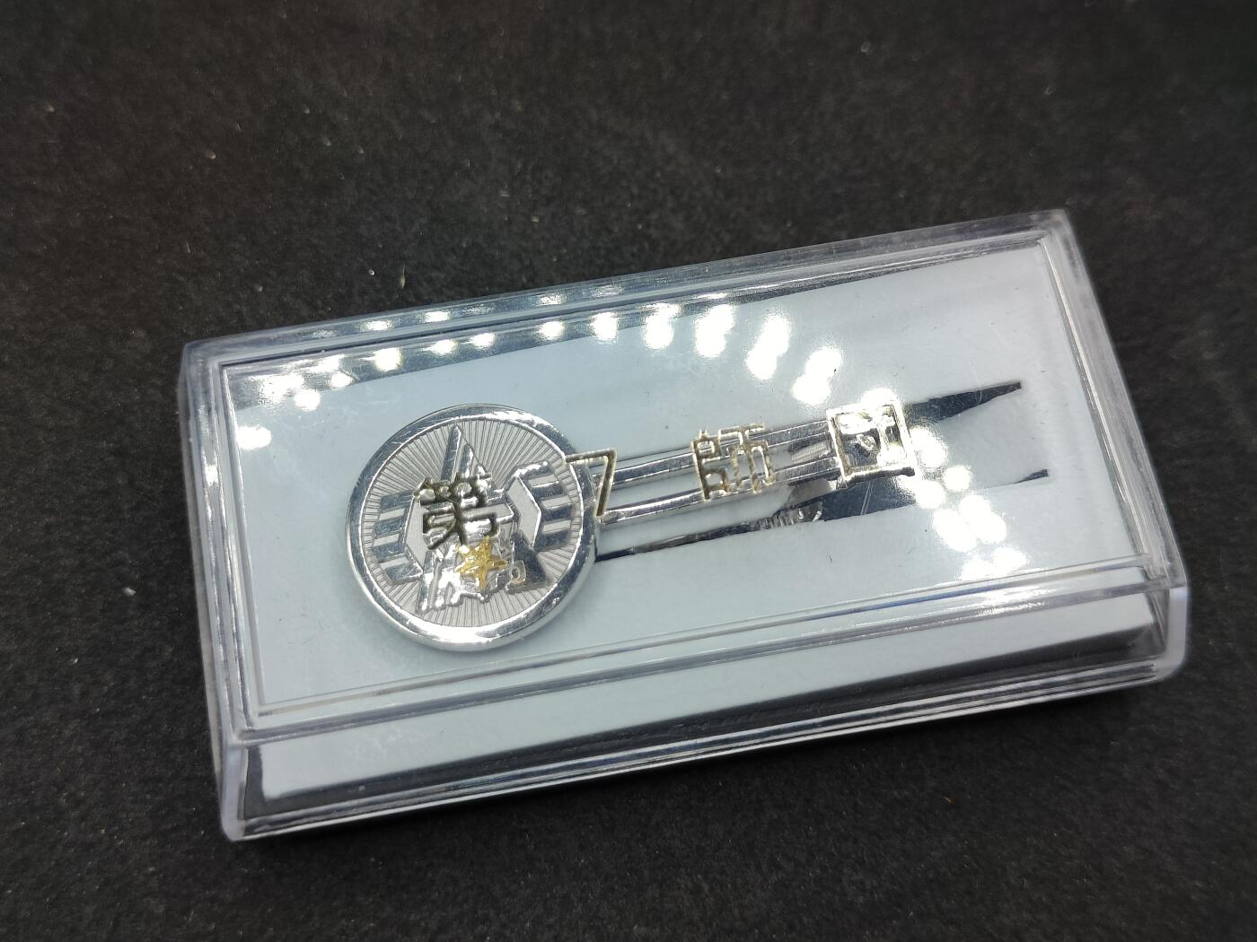 全场0元起拍 第178期 咸鱼国勋章拍卖专场 7月31日（周三）下午6：00开始 日本陆自第七师团领带夹