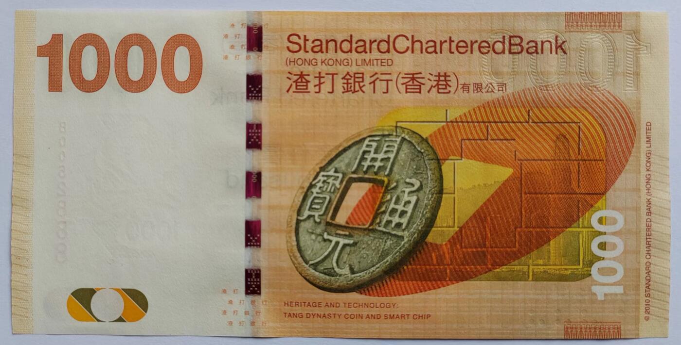 豹子号888 香港渣打银行1000元 全新UNC
