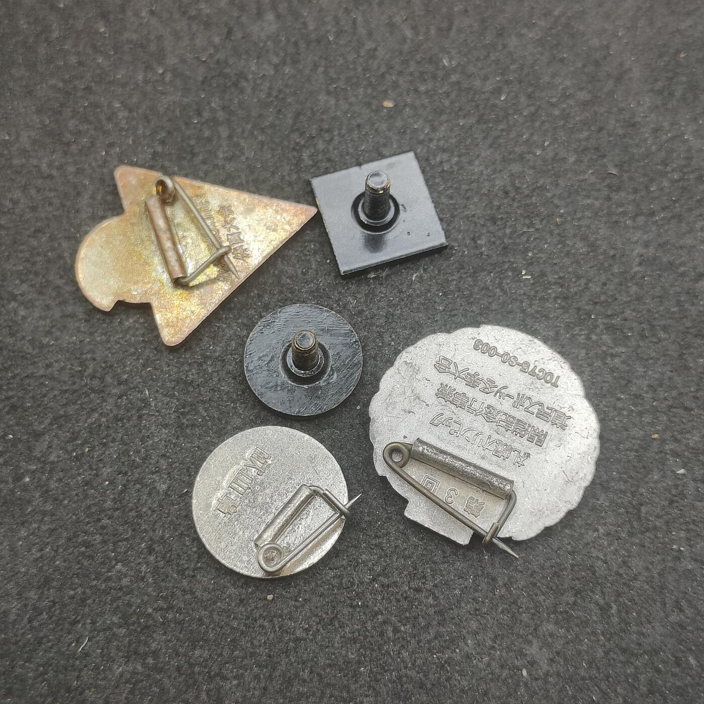 全场0元起拍 第178期 咸鱼国勋章拍卖专场 7月31日（周三）下午6：00开始 日本徽章五个