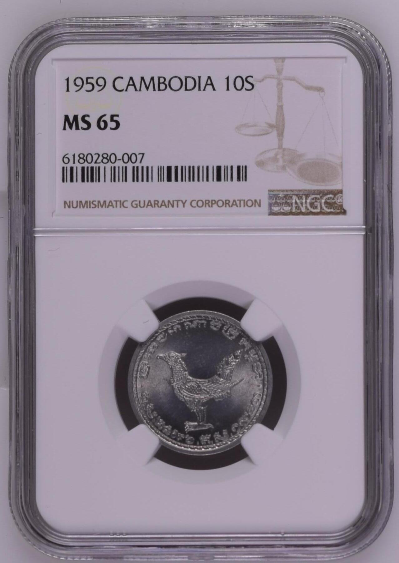 长老汇龙年精选第十三场拍卖 1959 柬埔寨神鸟10S铝币，NGC MS65，更高分12枚，热门