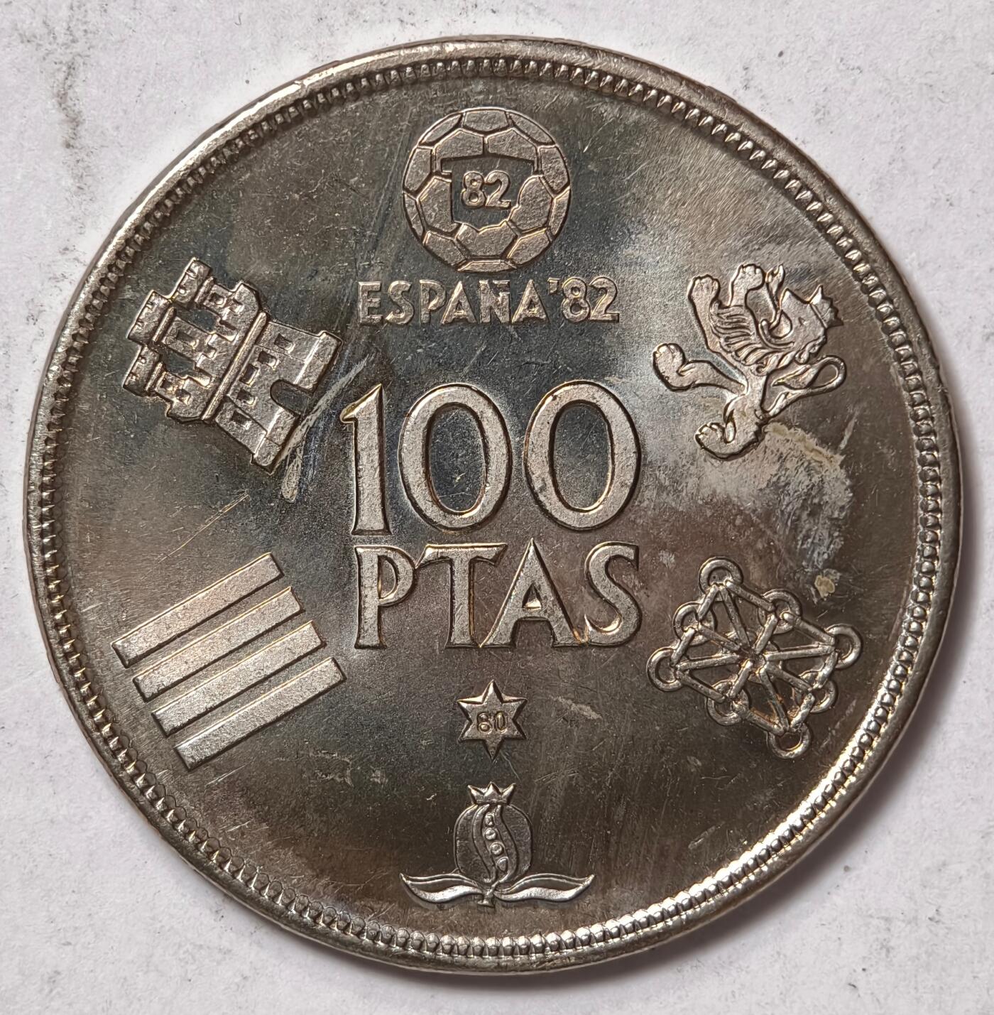 紫瑗钱币——第412期 西班牙 1980年 西班牙世界杯 100比塞塔 大镍币 BU