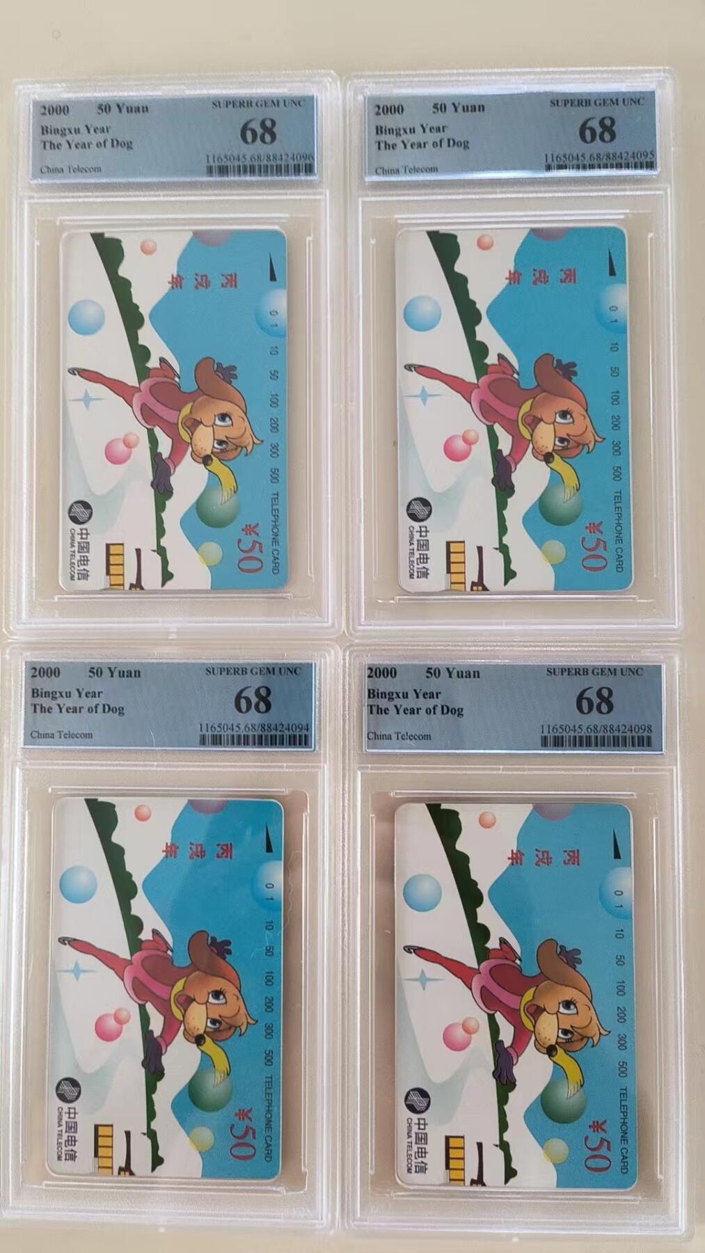 【琪哥网】美评/国评综合场(九） 【PCGS68】国卡生肖狗4枚