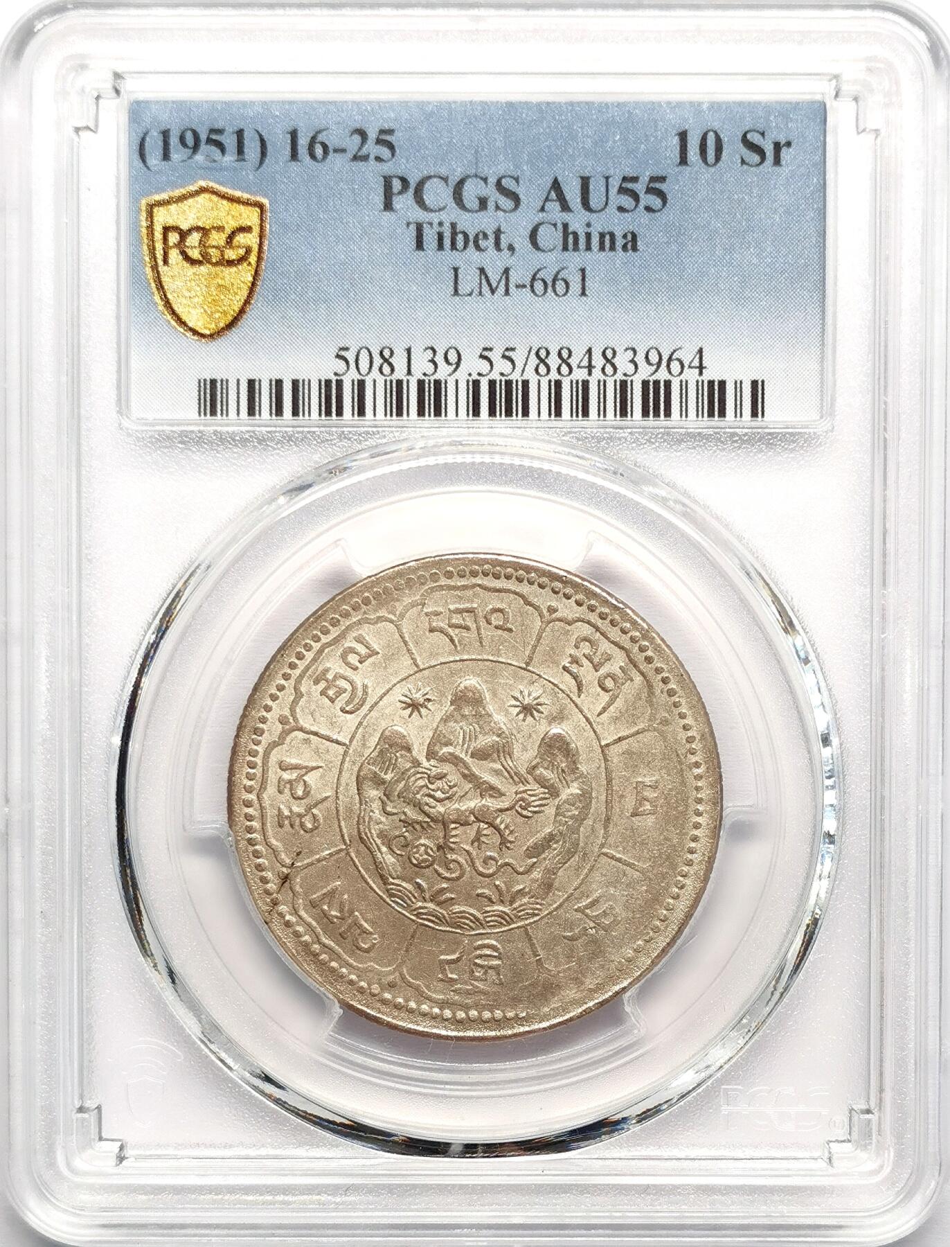 凡希社世界钱币微拍第二百七十八期 1951中国西藏久果十两双日版PCGS-AU55