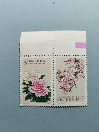 盛世勋华——号角文化勋章邮票专场拍卖第196期 - 中国1988年发行J152 全套新票 中日友好条约十周年