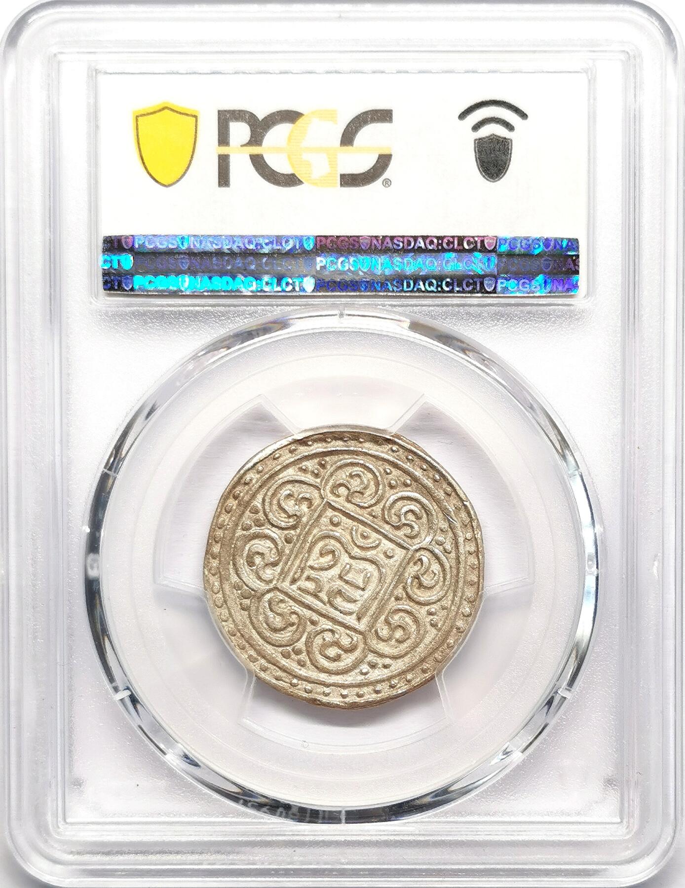 凡希社世界钱币微拍第二百七十八期 1890中国西藏久阿尼西香火钱PCGS-AU58