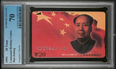 【PCGS70】广州H3主席百年纪念田村卡，发行量最少的主席题材田村卡，约发行800枚 - 【PCGS70】广州H3主席百年纪念田村卡，发行量最少的主席题材田村卡，约发行800枚