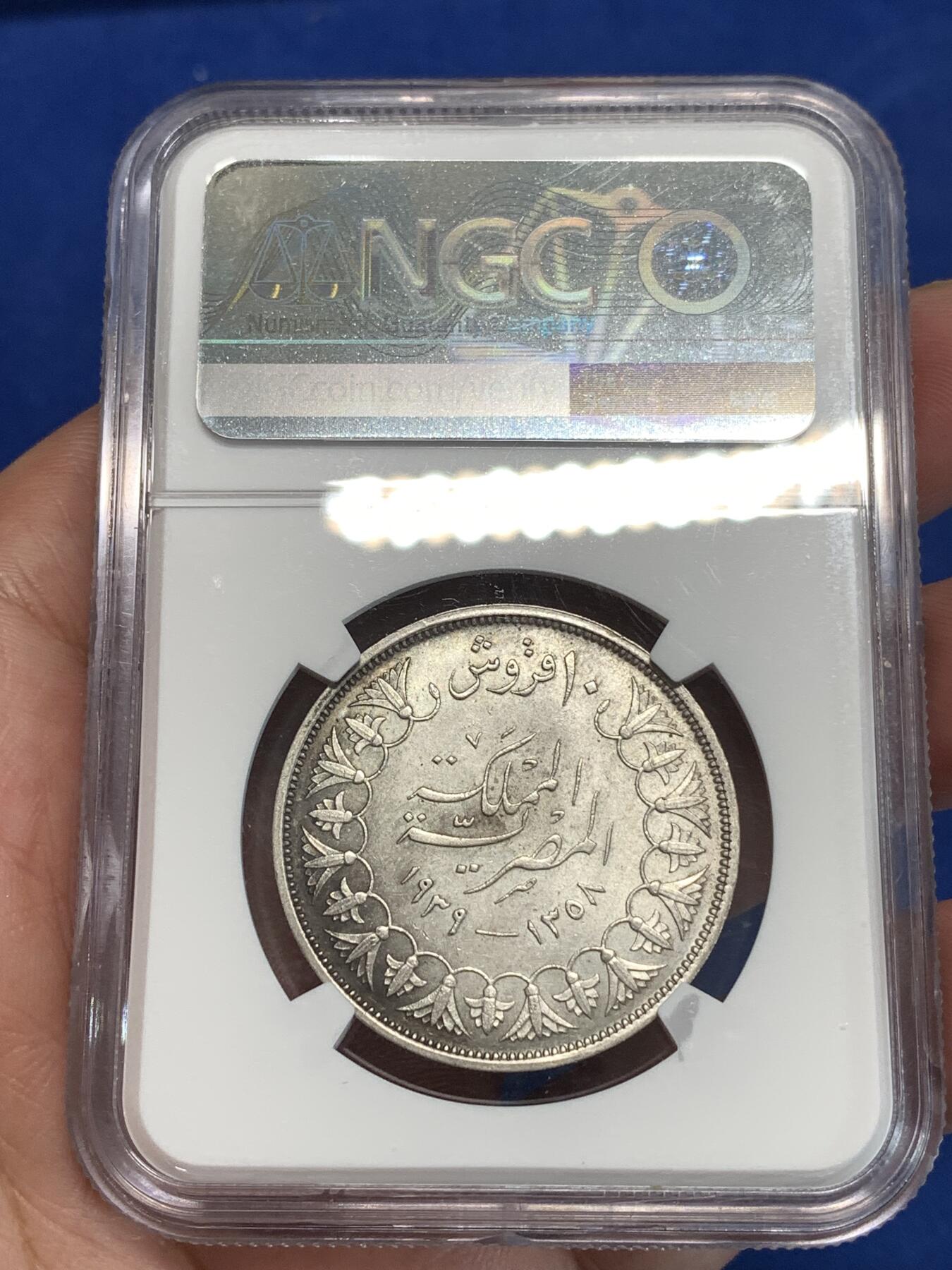 《竞宝斋》第292场- 周日，周一  2场连拍 （全场包邮） NGC MS63 1939埃及法鲁克国王10P银币，正面霜光白净，背面黑彩。著名的大收藏家国王，63可藏分数