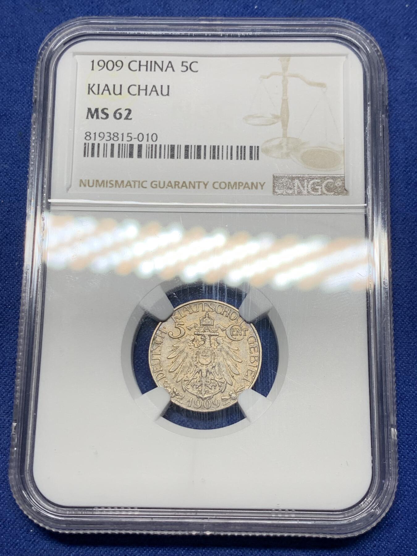 《竞宝斋》第292场- 周日，周一  2场连拍 （全场包邮） NGC MS62 大德国宝1909年青岛5分 中国最早的流通镍币，镍币之王