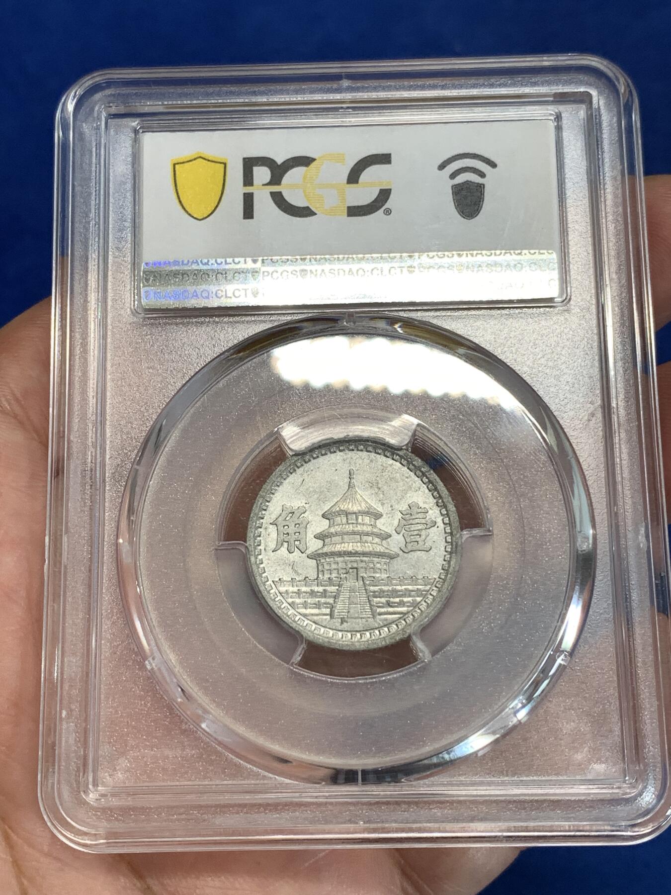 《竞宝斋》第292场- 周日，周一  2场连拍 （全场包邮） PCGS MS62 中国联合准备银行1942民国三十一年天坛一角