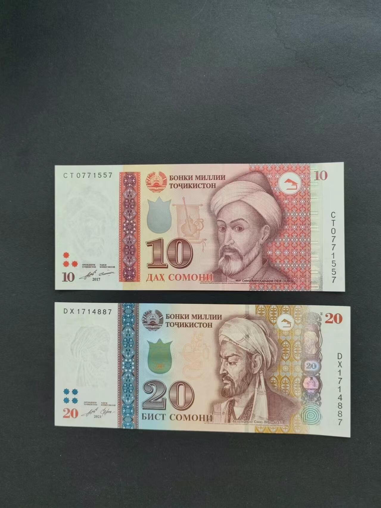 外中纸币专场240801第七场 塔吉克斯坦二张，全新品相UNC。