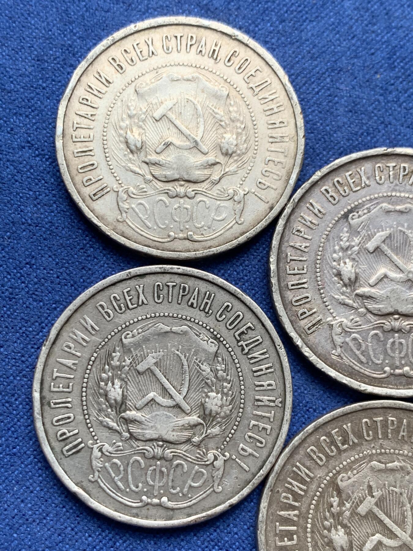 《竞宝斋》第292场- 周日，周一  2场连拍 （全场包邮） 4枚一组 苏联五角星50戈比银币