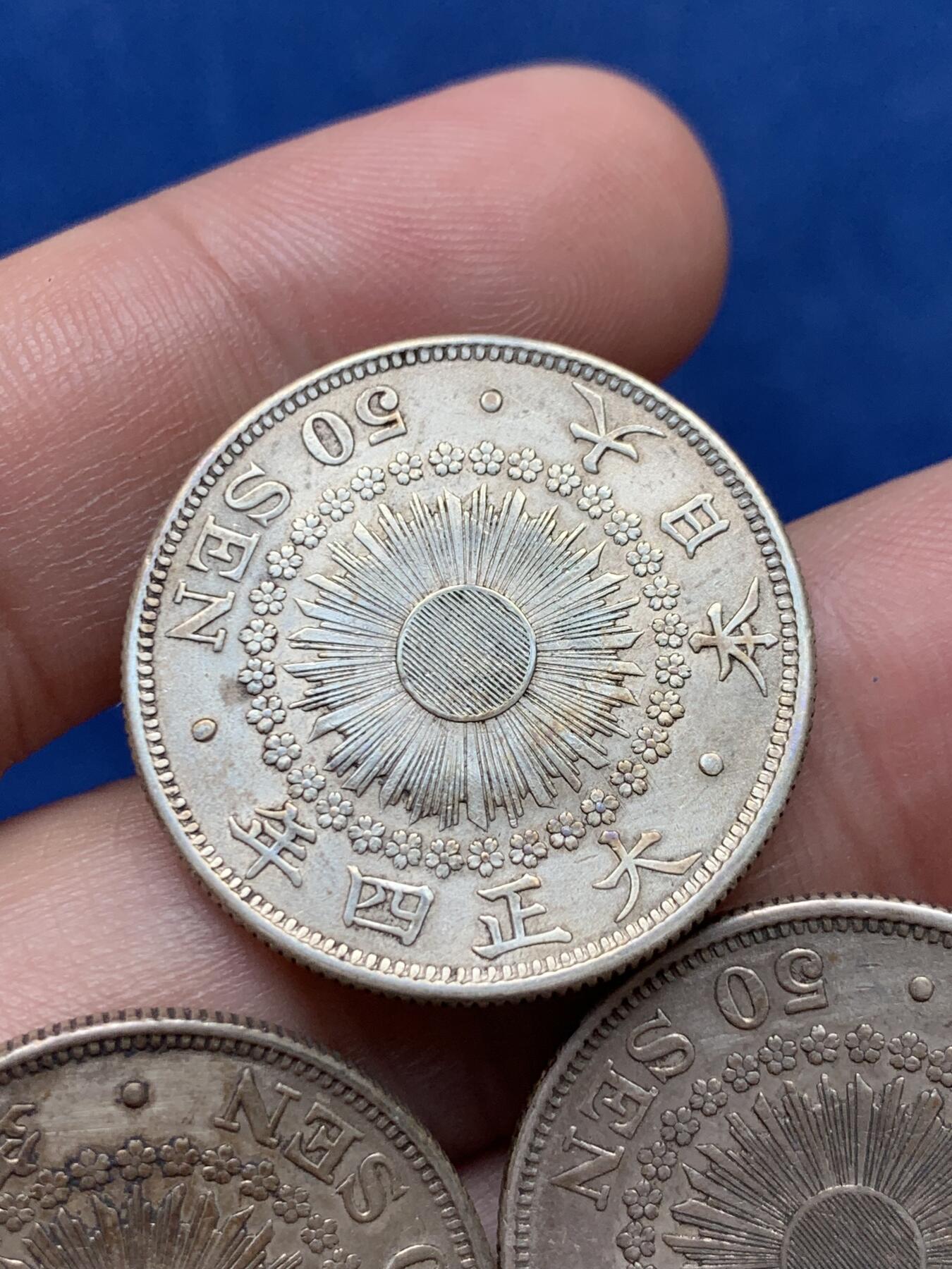 《竞宝斋》第292场- 周日，周一  2场连拍 （全场包邮） 3枚一组 日本旭日五十钱 大正二年+三年+四年 其中三年四年为少年