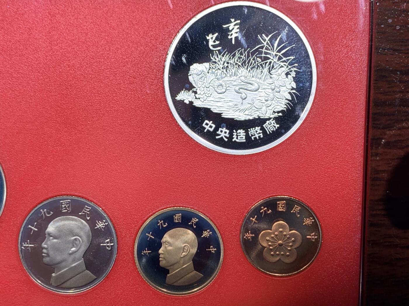 《竞宝斋》第292场- 周日，周一  2场连拍 （全场包邮） 台湾省民国九十年第一轮蛇年精致套币 含二分之一盎司大银章 以及精致莫那鲁道纪念币