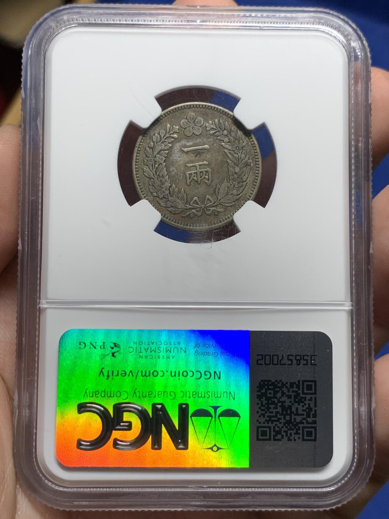 《竞宝斋》第292场- 周日，周一  2场连拍 （全场包邮） NGC XF45 朝鲜1893五百二年双龙一两银币 原味老包浆