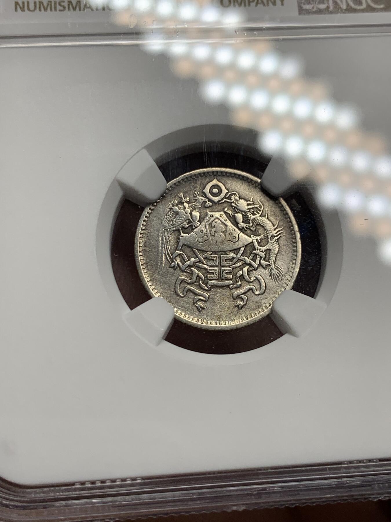 《竞宝斋》第292场- 周日，周一  2场连拍 （全场包邮） NGC VFD 民国十五年龙凤壹角银币