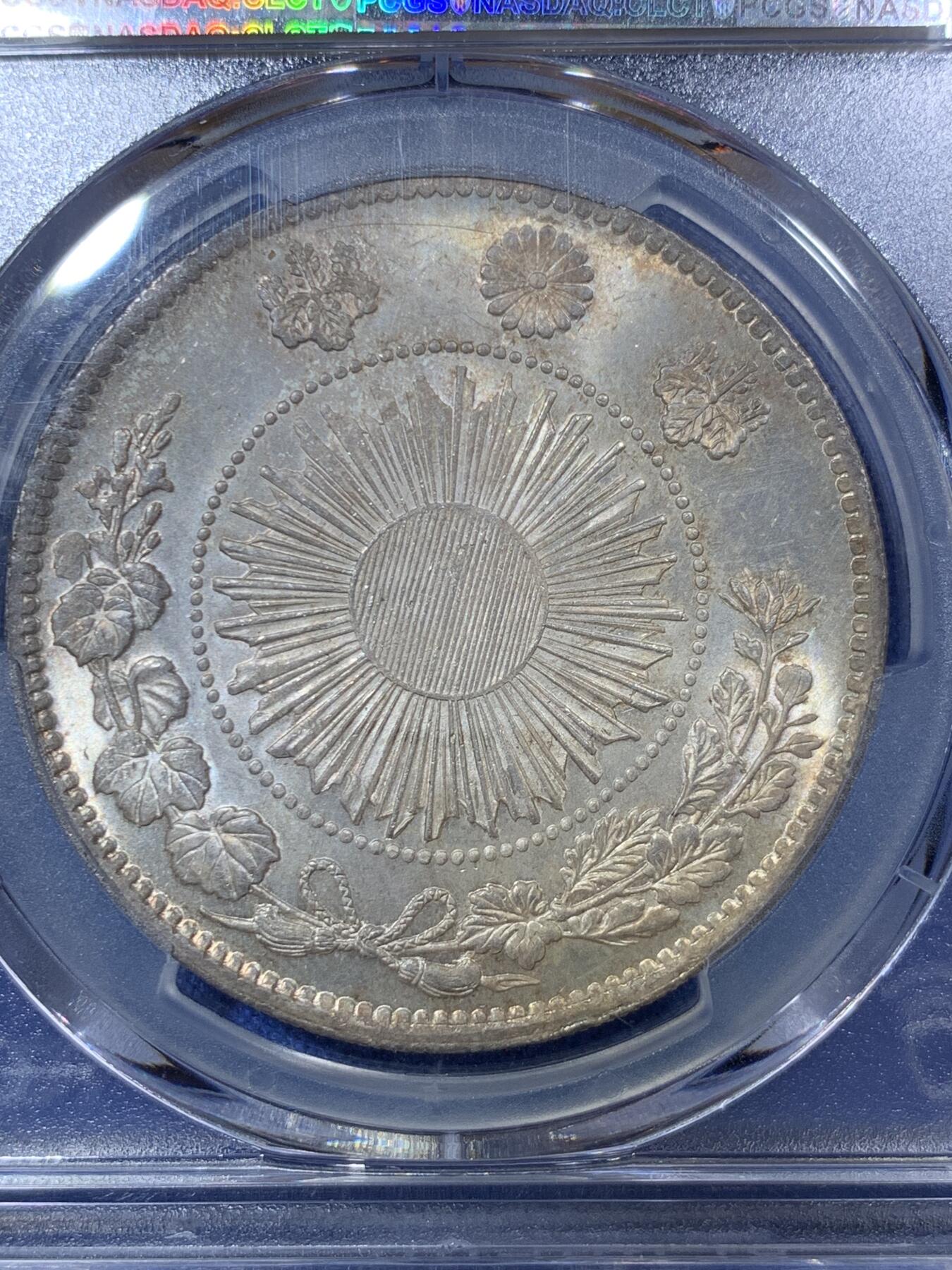 《竞宝斋》第292场- 周日，周一  2场连拍 （全场包邮） PCGS MS63 日本明治三年太阳花 龙洋壹圆银币 味道币
