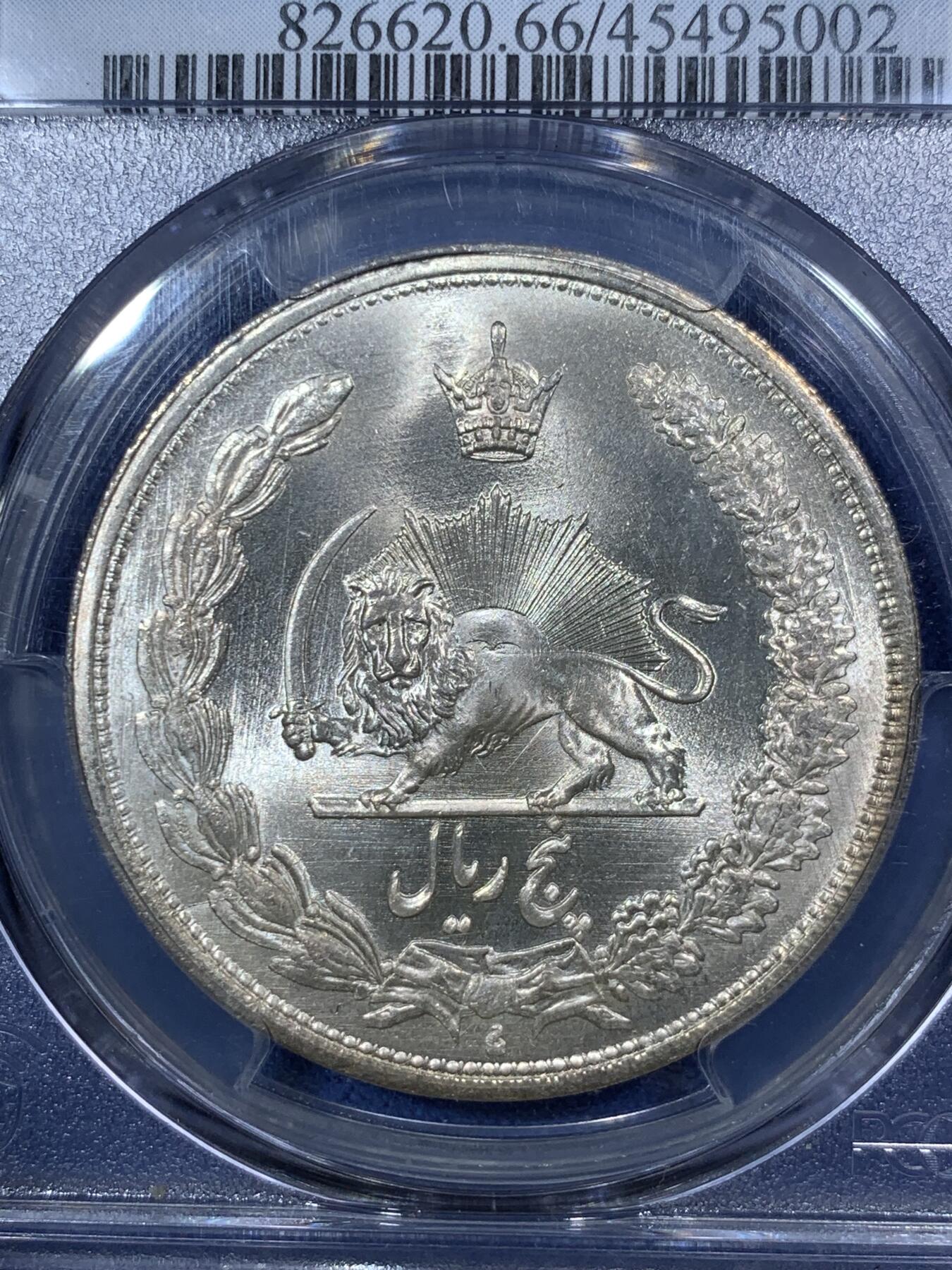 《竞宝斋》第292场- 周日，周一  2场连拍 （全场包邮） PCGS MS66 伊朗1934年礼萨·汗5里亚尔大银币, 原卷曝光品相，只有两枚67分更高