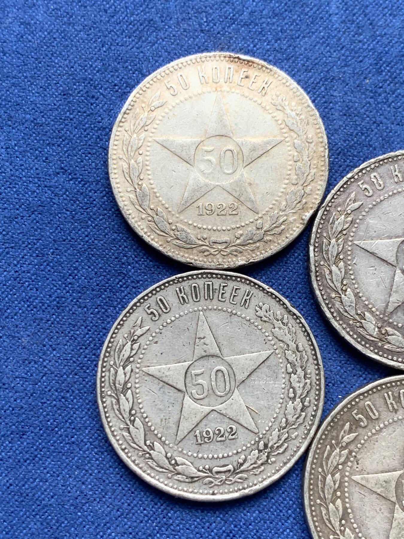 《竞宝斋》第292场- 周日，周一  2场连拍 （全场包邮） 4枚一组 苏联五角星50戈比银币