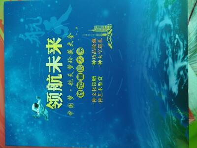 领航未来