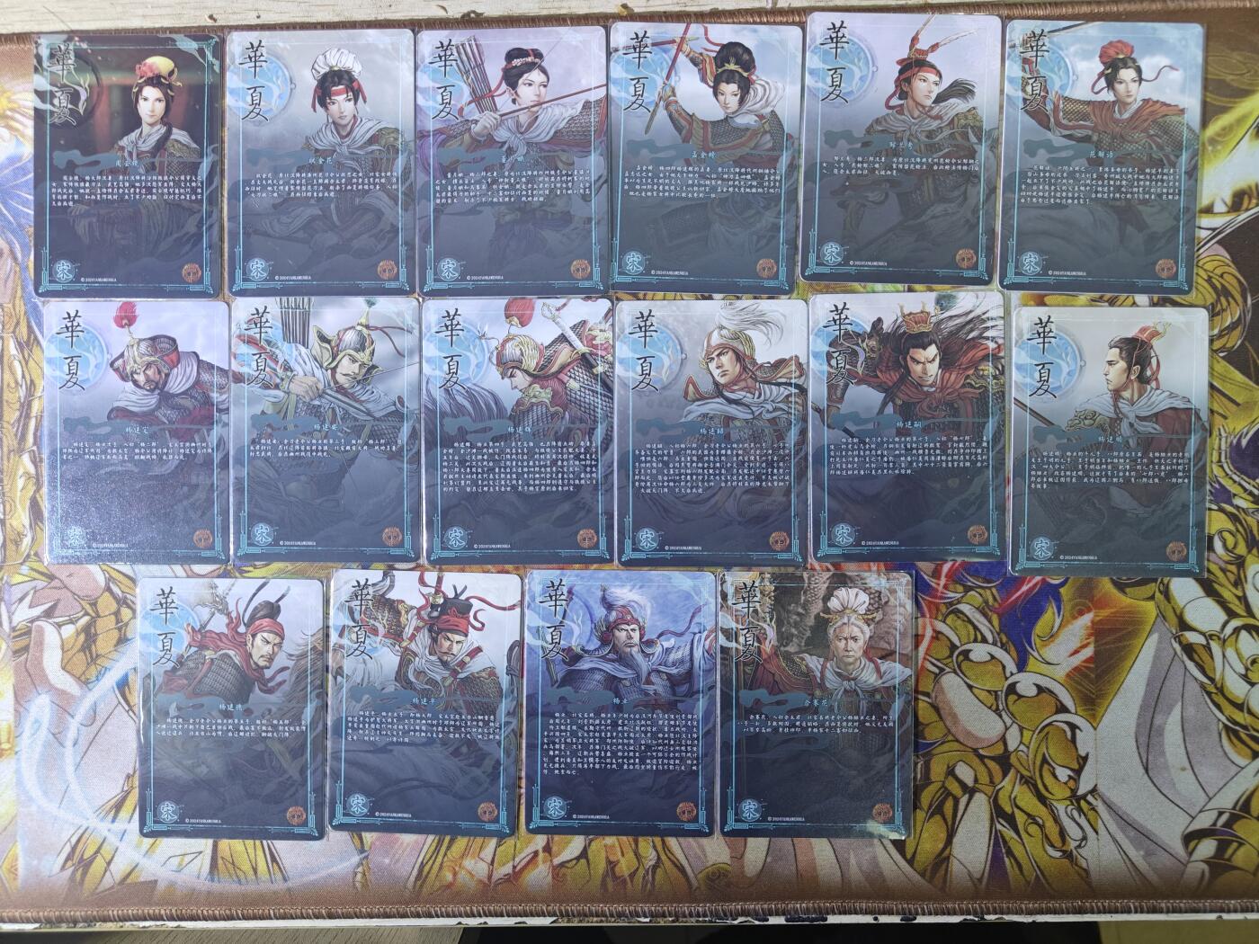 天玑星卡拍第四十四期《好多卡》持续收拍中 燎原卡牌 华夏 大宋杨家将 16张 彩闪