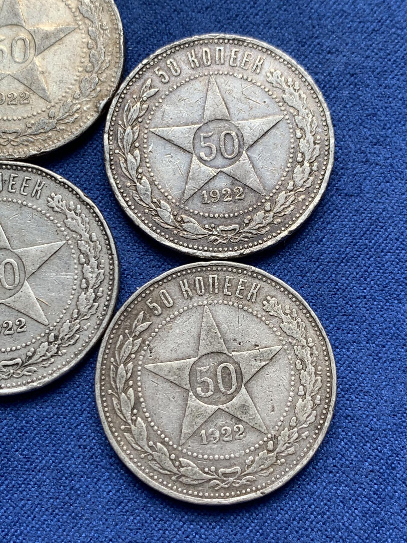 《竞宝斋》第292场- 周日，周一  2场连拍 （全场包邮） 4枚一组 苏联五角星50戈比银币