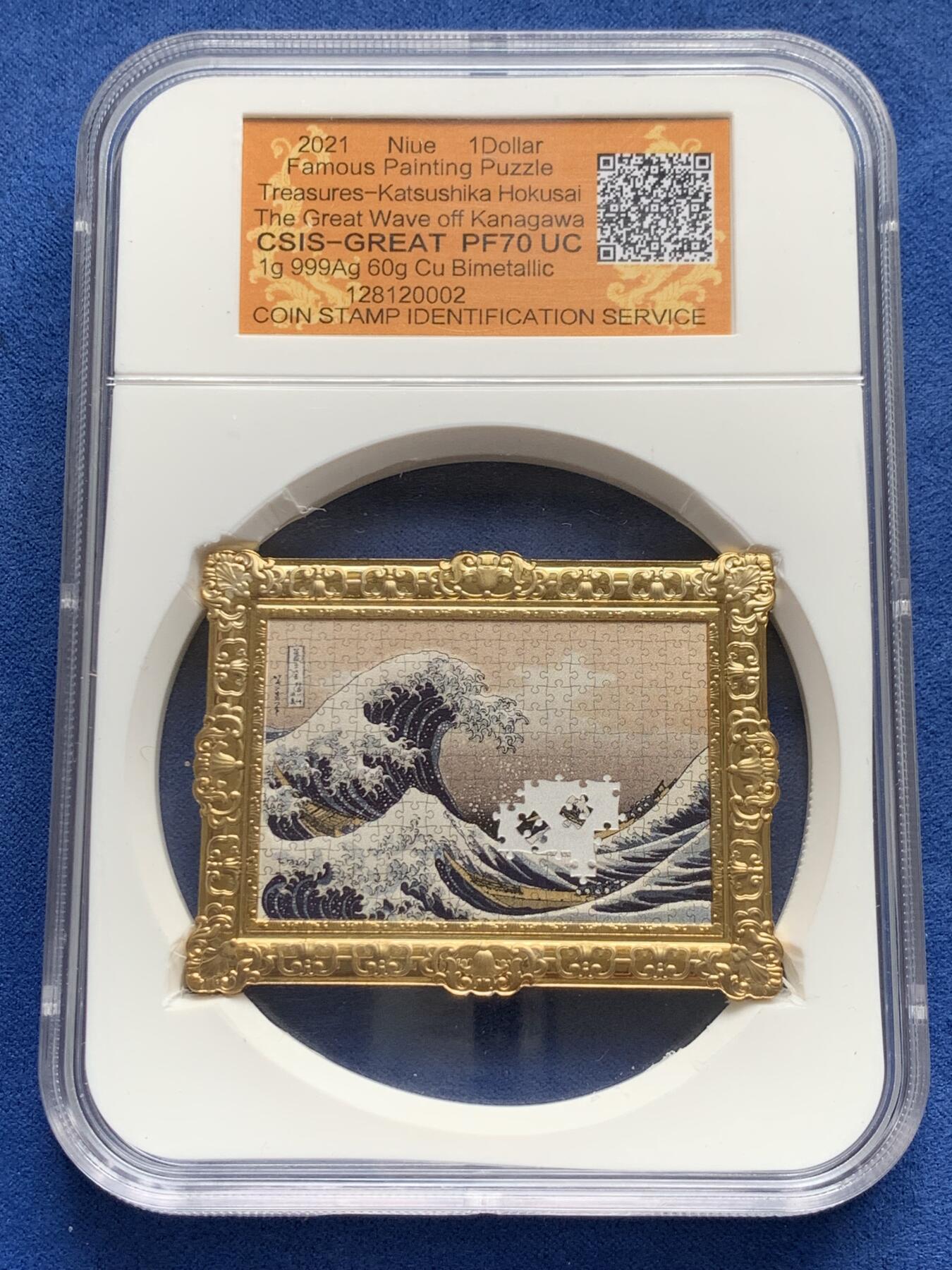 《竞宝斋》第292场- 周日，周一  2场连拍 （全场包邮） CSIS信泰评级 PF70UC 纽埃2021日本名画神奈川冲浪图精制银铜币 拼图彩色绝美品 盒证齐全